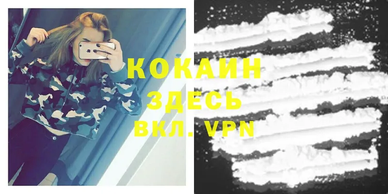 Кокаин VHQ  даркнет состав  Порхов 