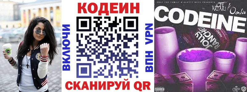 Кодеин напиток Lean (лин)  наркотики  Порхов 