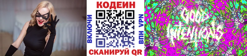 Кодеиновый сироп Lean Purple Drank Порхов