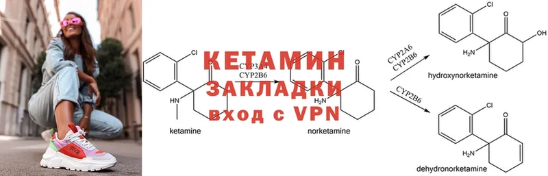 КЕТАМИН ketamine  Порхов 